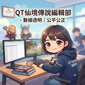 QT仙境傳說編輯部｜提供遊戲資訊、試玩教學與攻略解析