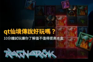 戰神賽特2 Free Game購買攻略圖,介紹200倍免費遊戲、500倍覺醒之力與2000倍不朽覺醒三種模式差異。