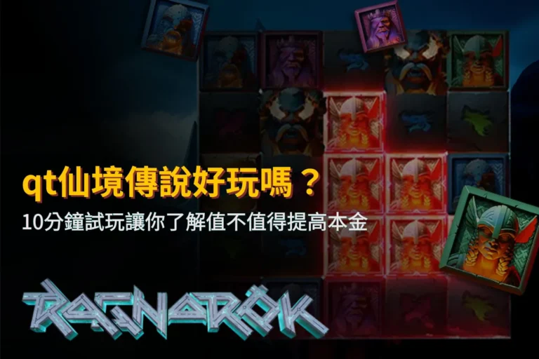 戰神賽特2 Free Game購買攻略圖，介紹200倍免費遊戲、500倍覺醒之力與2000倍不朽覺醒三種模式差異。